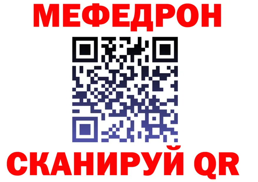 Меф мяу мяу ссылки это кракен Фокино