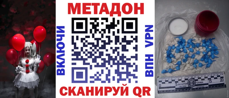 МЕГА ССЫЛКА  купить наркотики сайты  Фокино  Метадон мёд 